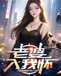 重生：我老婆是天后最新章节列表,重生：我老婆是天后全文阅读