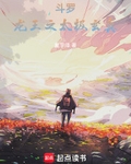 斗罗：龙王之太极玄真最新章节列表,斗罗：龙王之太极玄真全文阅读